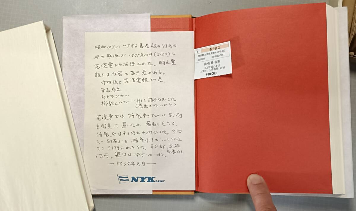 Yahoo!オークション -「坂本直行」(本、雑誌) の落札相場・落札価格 Yahoo!オークション -「坂本直行」(本、雑誌) の落札相場・落札価格