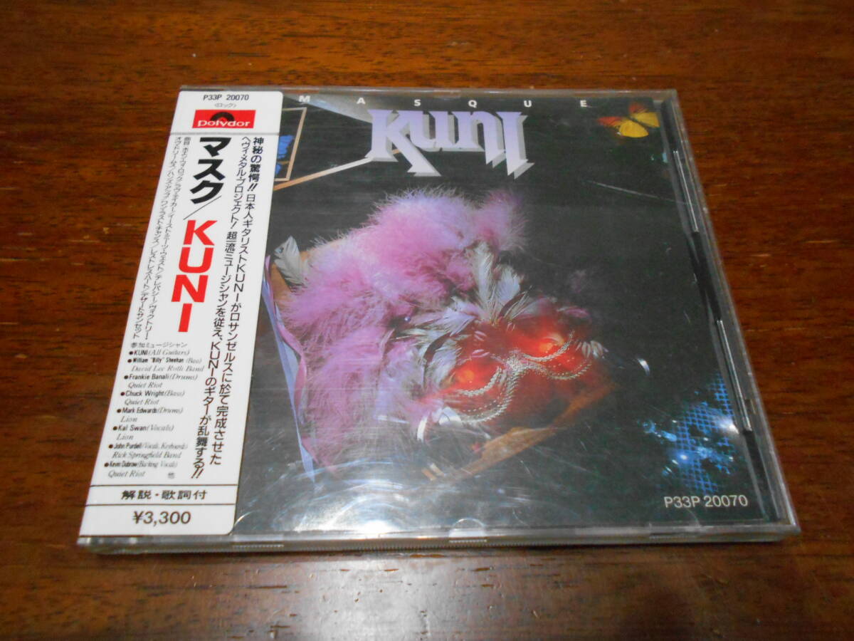 ▽期間限定値下（バンドスコア）KUNI / MASQUE
