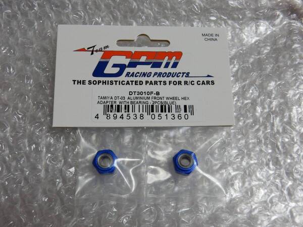 GPM レーシング 12mm 六角 ハブ 変換 アダプター タミヤ DT-03 DT-02 フロント アルミ ホイール ブルー