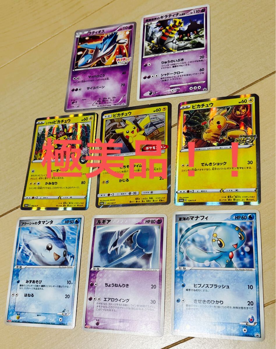Yahoo!オークション -「ポケカ 極美品」の落札相場・落札価格 Yahoo!オークション -「ポケカ 極美品」の落札相場・落札価格