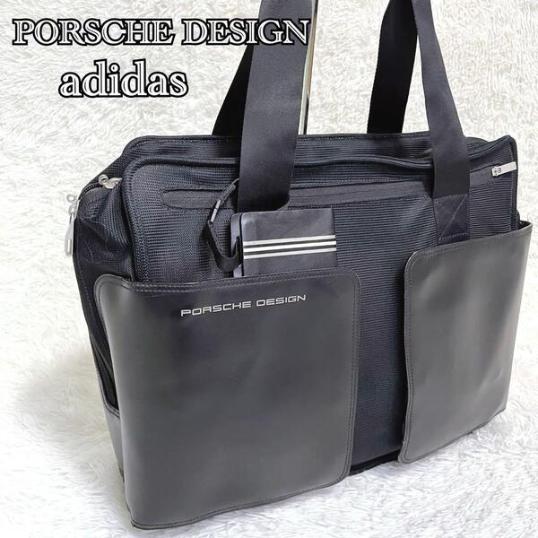 入手困難 美品 希少 PORSCHE DESIGN ポルシェデザイン adidas アディダス コラボ ビジネスバッグ レザー 本革 メッシュ ナイロン 大容量
