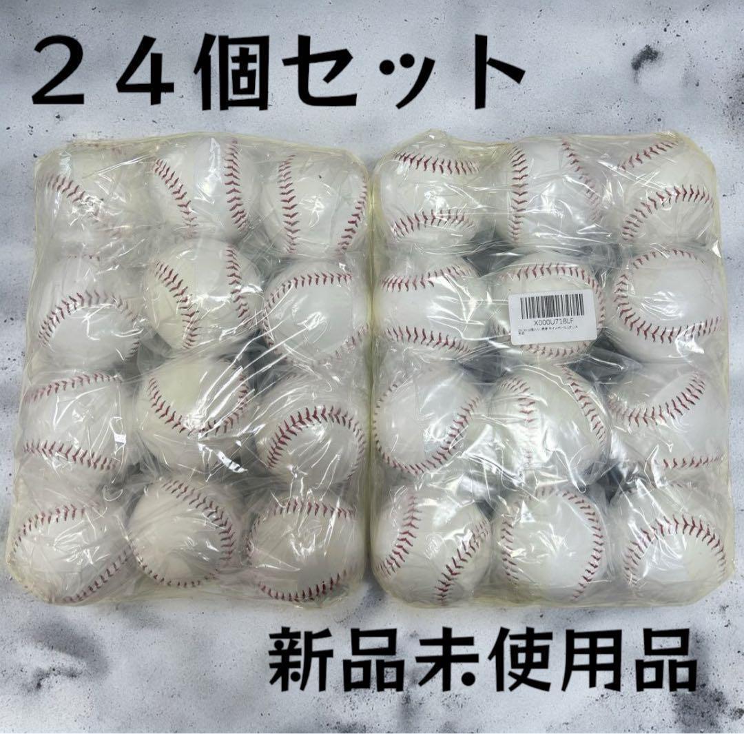 2025年最新】Yahoo!オークション -硬式野球ボールの中古品・新品 2025年最新】Yahoo!オークション -硬式野球ボールの中古品・新品
