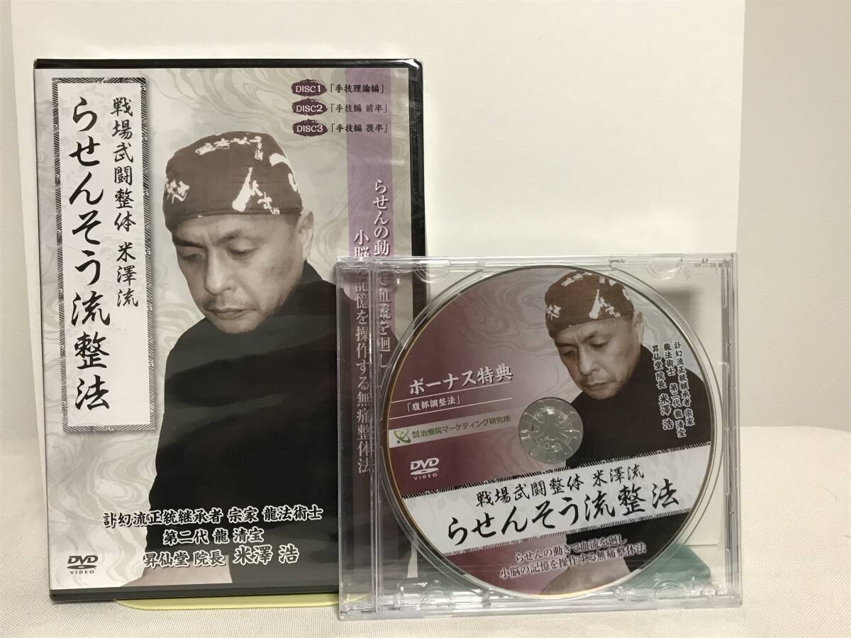 2025年最新】Yahoo!オークション -米澤浩 dvdの中古品・新品・未 2025年最新】Yahoo!オークション -米澤浩 dvdの中古品・新品・未