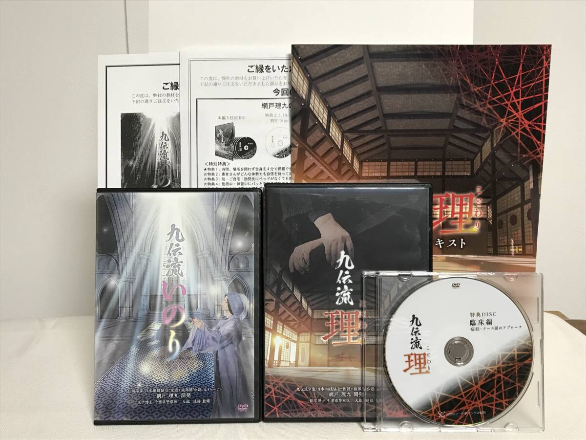 2025年最新】Yahoo!オークション -整体dvdの中古品・新品・未 2025年最新】Yahoo!オークション -整体dvdの中古品・新品・未