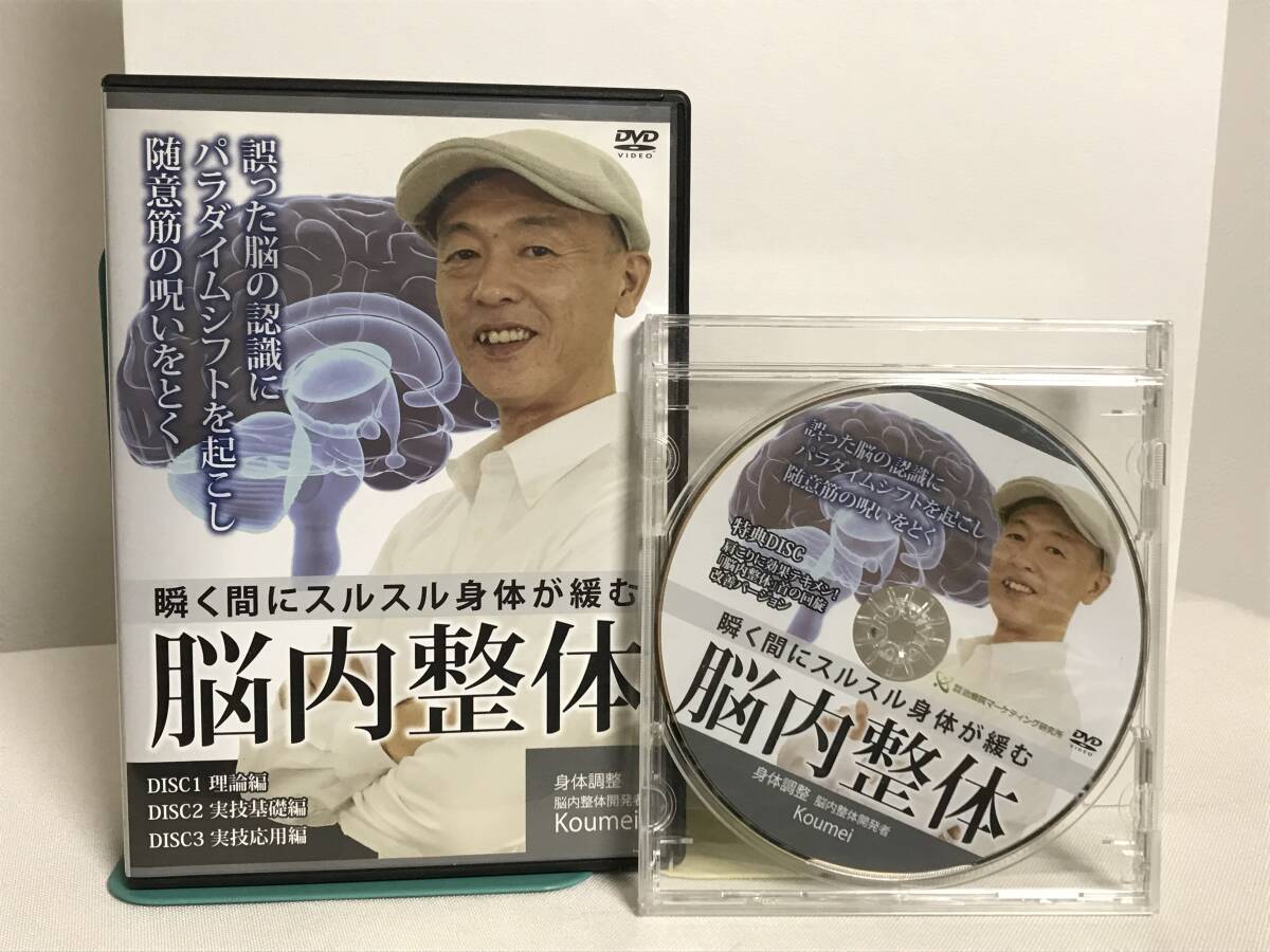 2025年最新】Yahoo!オークション -整体dvdの中古品・新品・未 2025年最新】Yahoo!オークション -整体dvdの中古品・新品・未