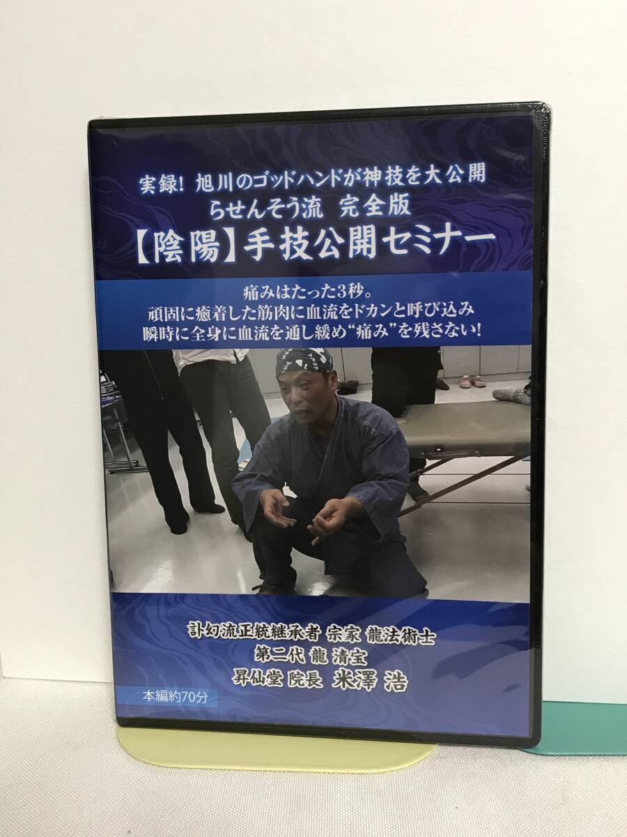 2025年最新】Yahoo!オークション -米澤浩 dvdの中古品・新品・未 2025年最新】Yahoo!オークション -米澤浩 dvdの中古品・新品・未