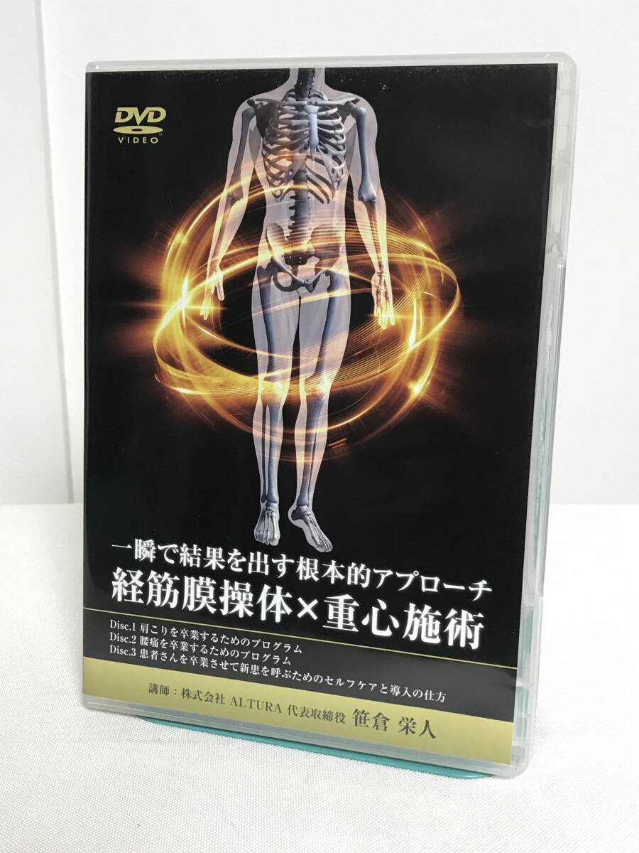 2025年最新】Yahoo!オークション -整体dvdの中古品・新品・未 2025年最新】Yahoo!オークション -整体dvdの中古品・新品・未