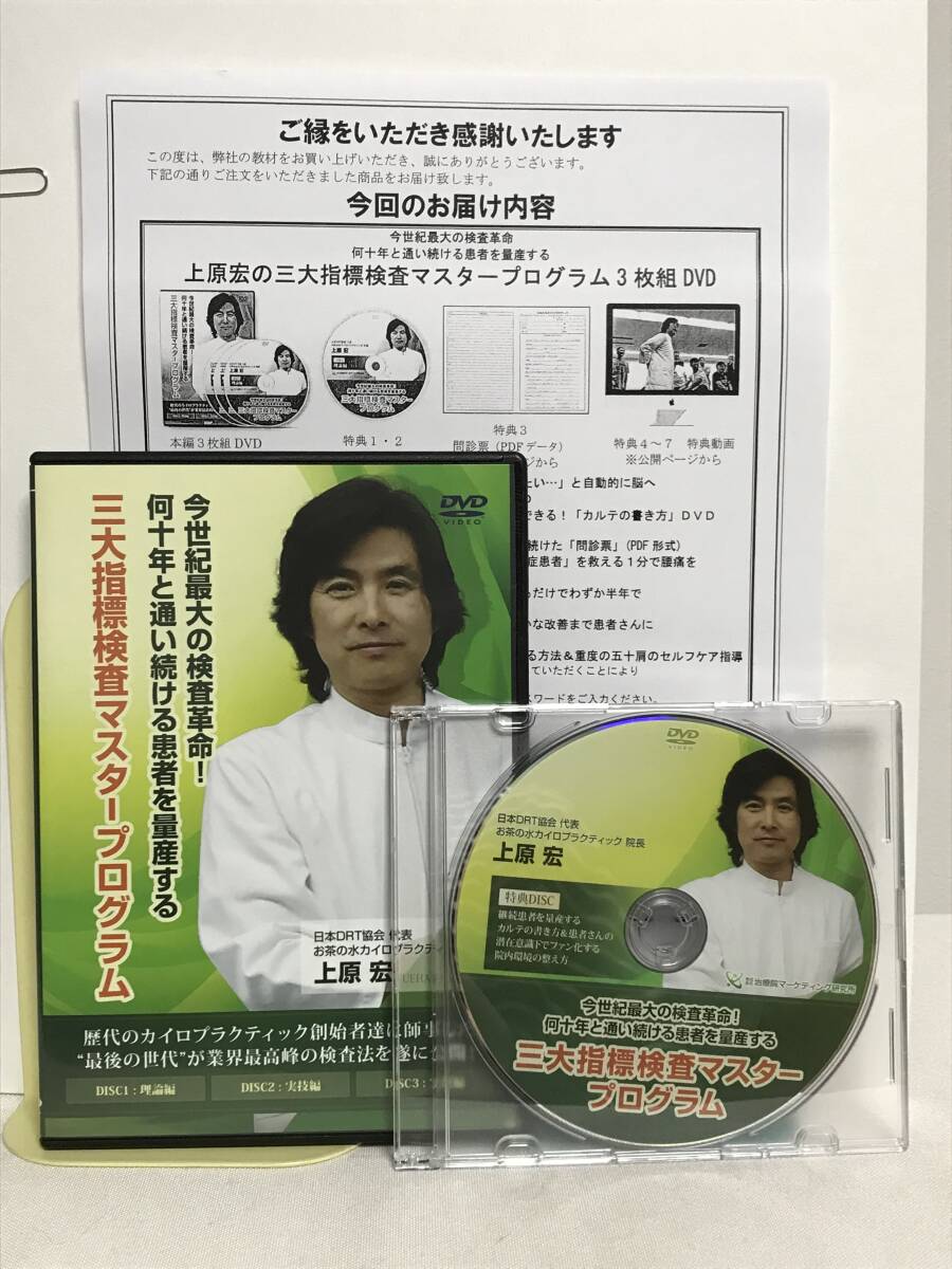 2025年最新】Yahoo!オークション -整体dvdの中古品・新品・未 2025年最新】Yahoo!オークション -整体dvdの中古品・新品・未