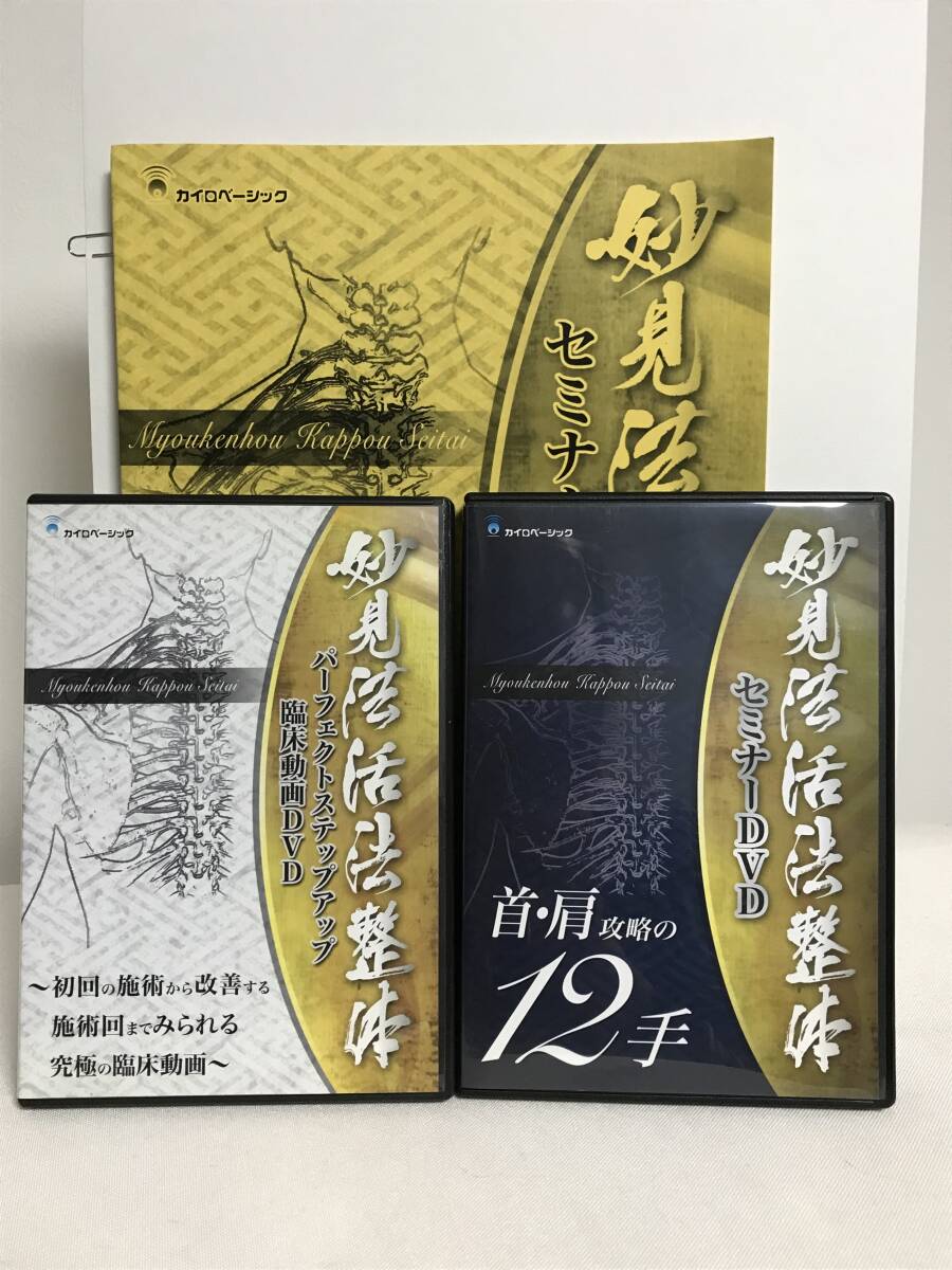 2025年最新】Yahoo!オークション -整体dvdの中古品・新品・未 2025年最新】Yahoo!オークション -整体dvdの中古品・新品・未