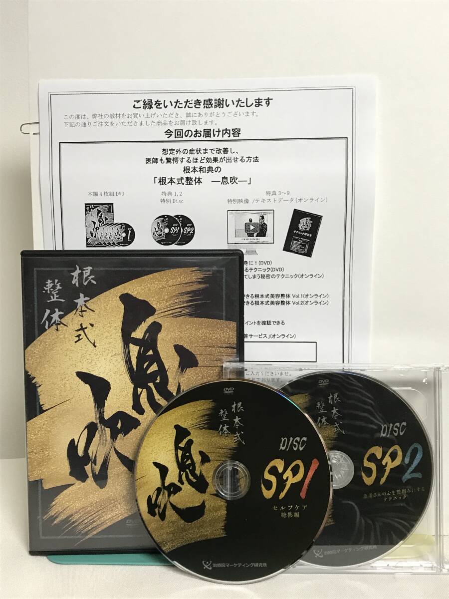 2025年最新】Yahoo!オークション -整体dvdの中古品・新品・未 2025年最新】Yahoo!オークション -整体dvdの中古品・新品・未