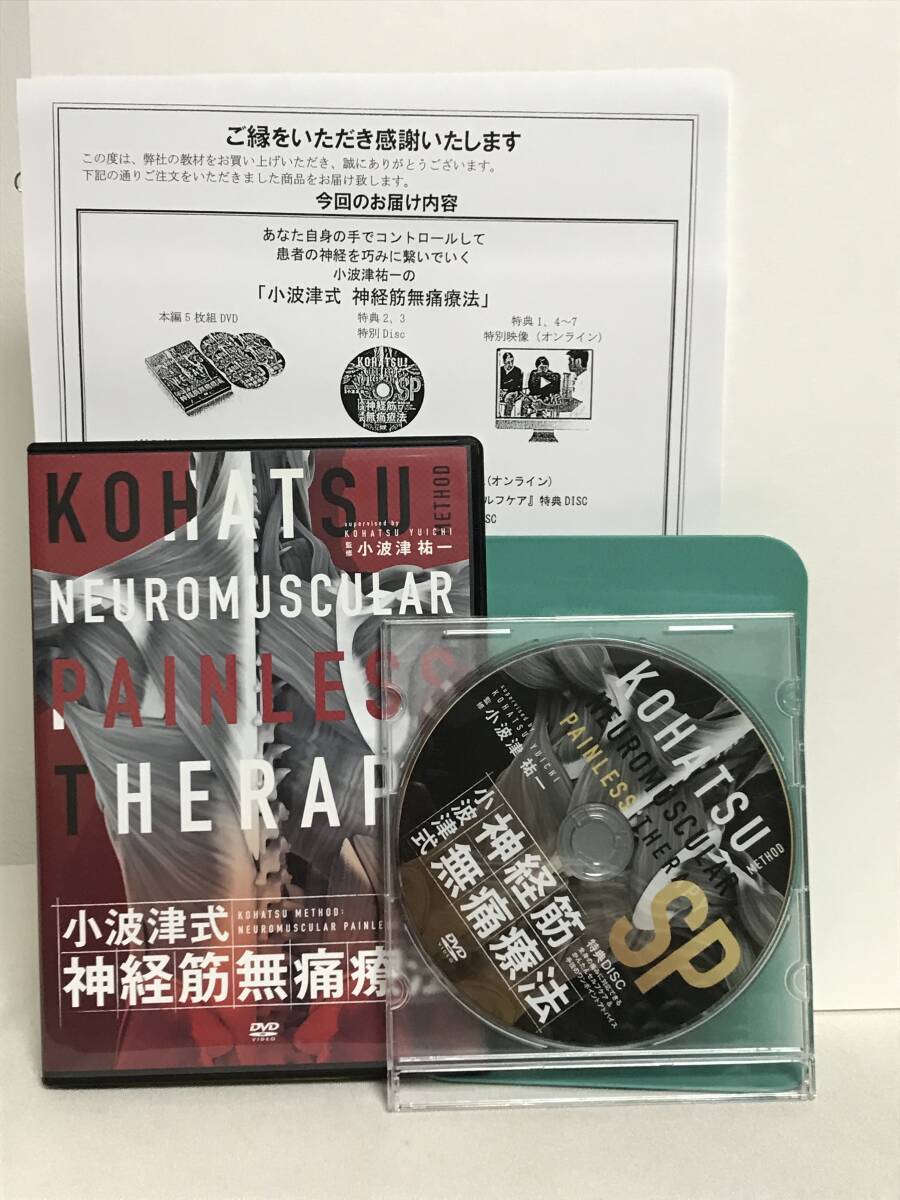 2025年最新】Yahoo!オークション -整体dvdの中古品・新品・未 2025年最新】Yahoo!オークション -整体dvdの中古品・新品・未