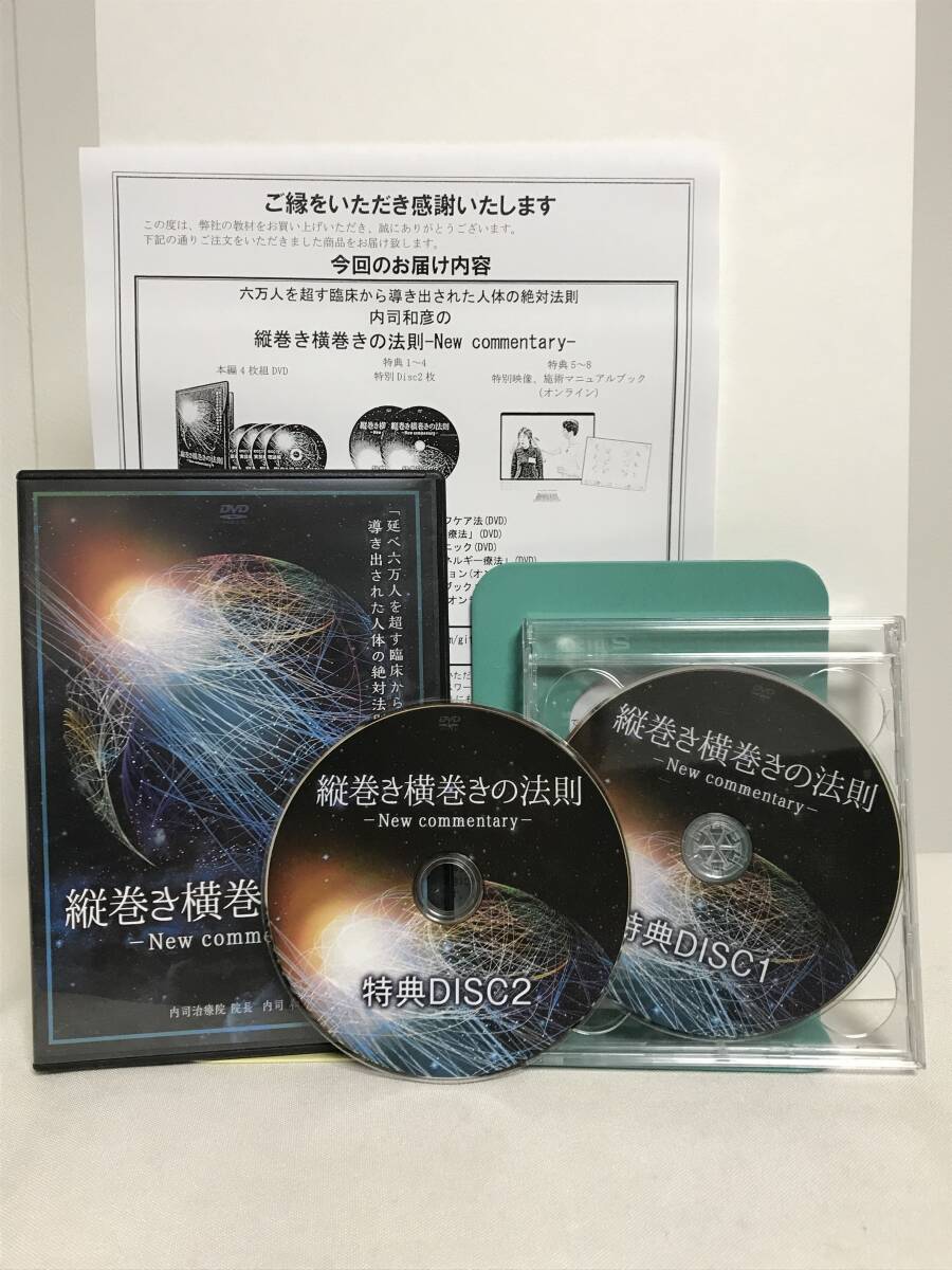 2025年最新】Yahoo!オークション -整体dvdの中古品・新品・未 2025年最新】Yahoo!オークション -整体dvdの中古品・新品・未