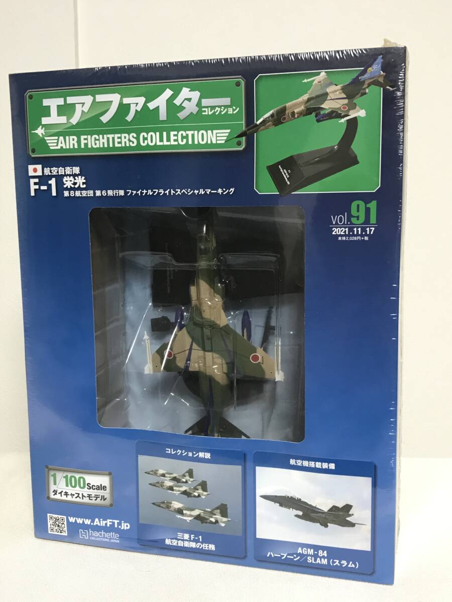 2025年最新】エアファイターコレクションを探すならここ - Yahoo 2025年最新】エアファイターコレクションを探すならここ - Yahoo