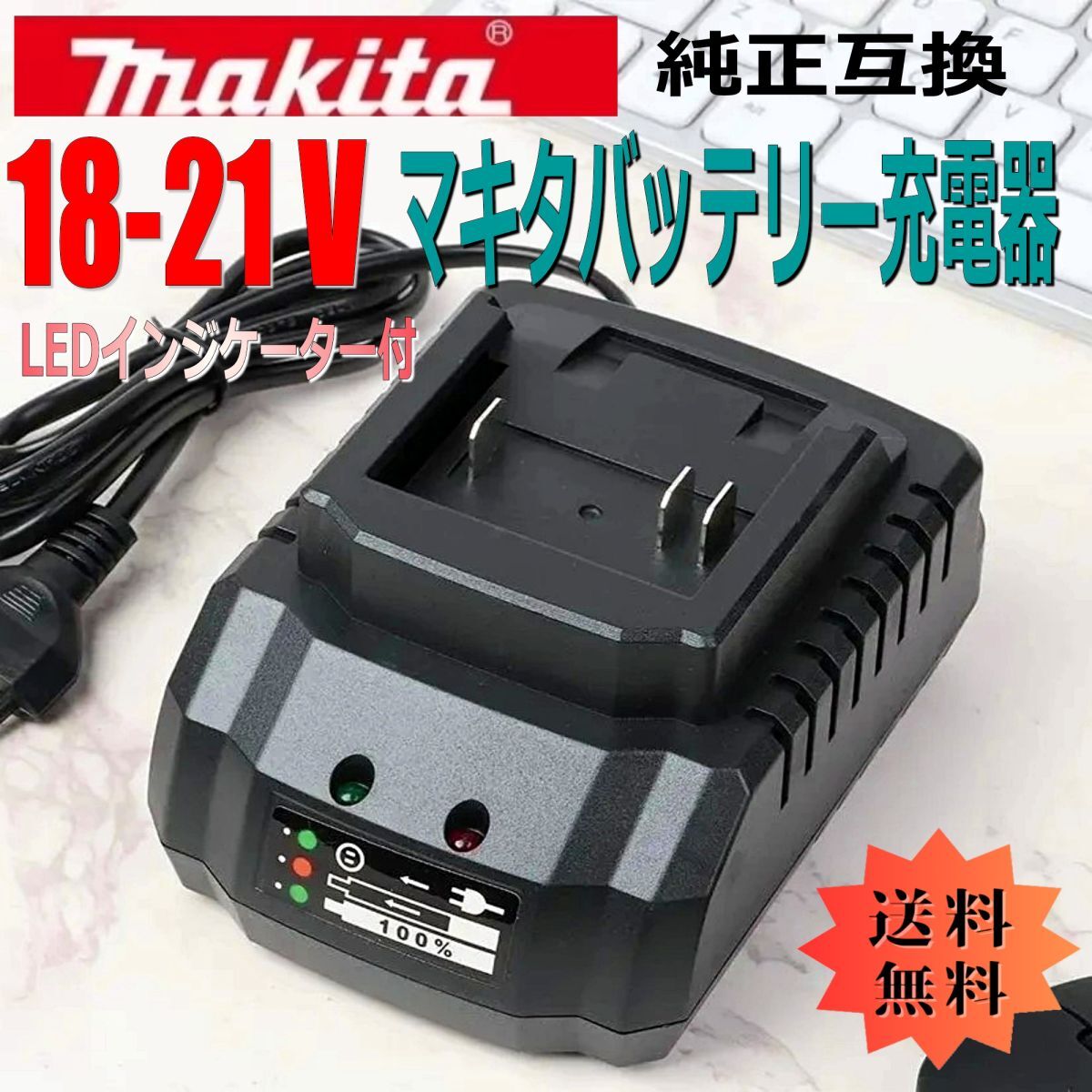 2025年最新】Yahoo!オークション -マキタ充電工具の中古品・新品 2025年最新】Yahoo!オークション -マキタ充電工具の中古品・新品