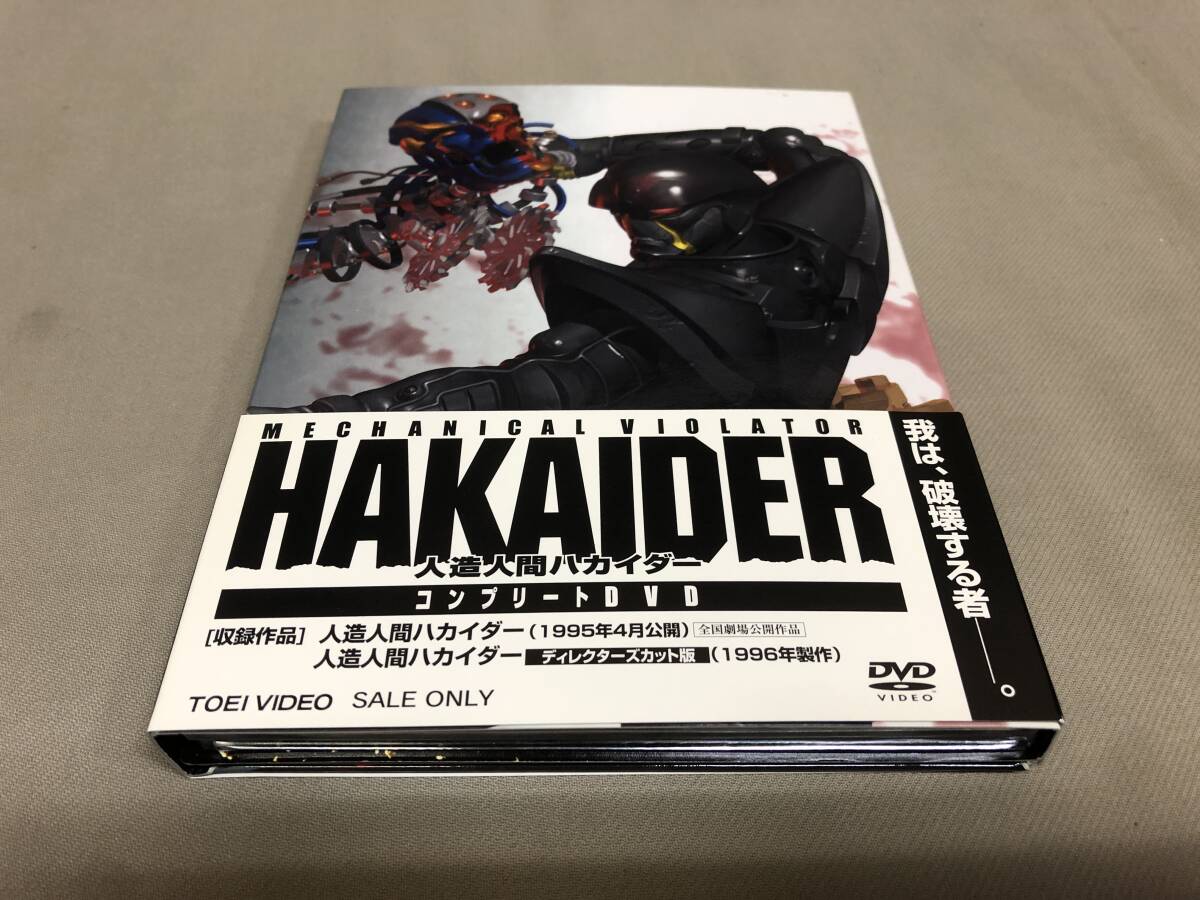 Yahoo!オークション -「人造人間ハカイダー」(映画、ビデオ) の Yahoo!オークション -「人造人間ハカイダー」(映画、ビデオ) の