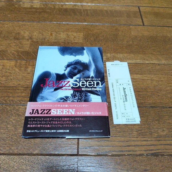 JazzSeen カメラが聴いたジャズ/プチグラパブリッシング (編者) william claxton