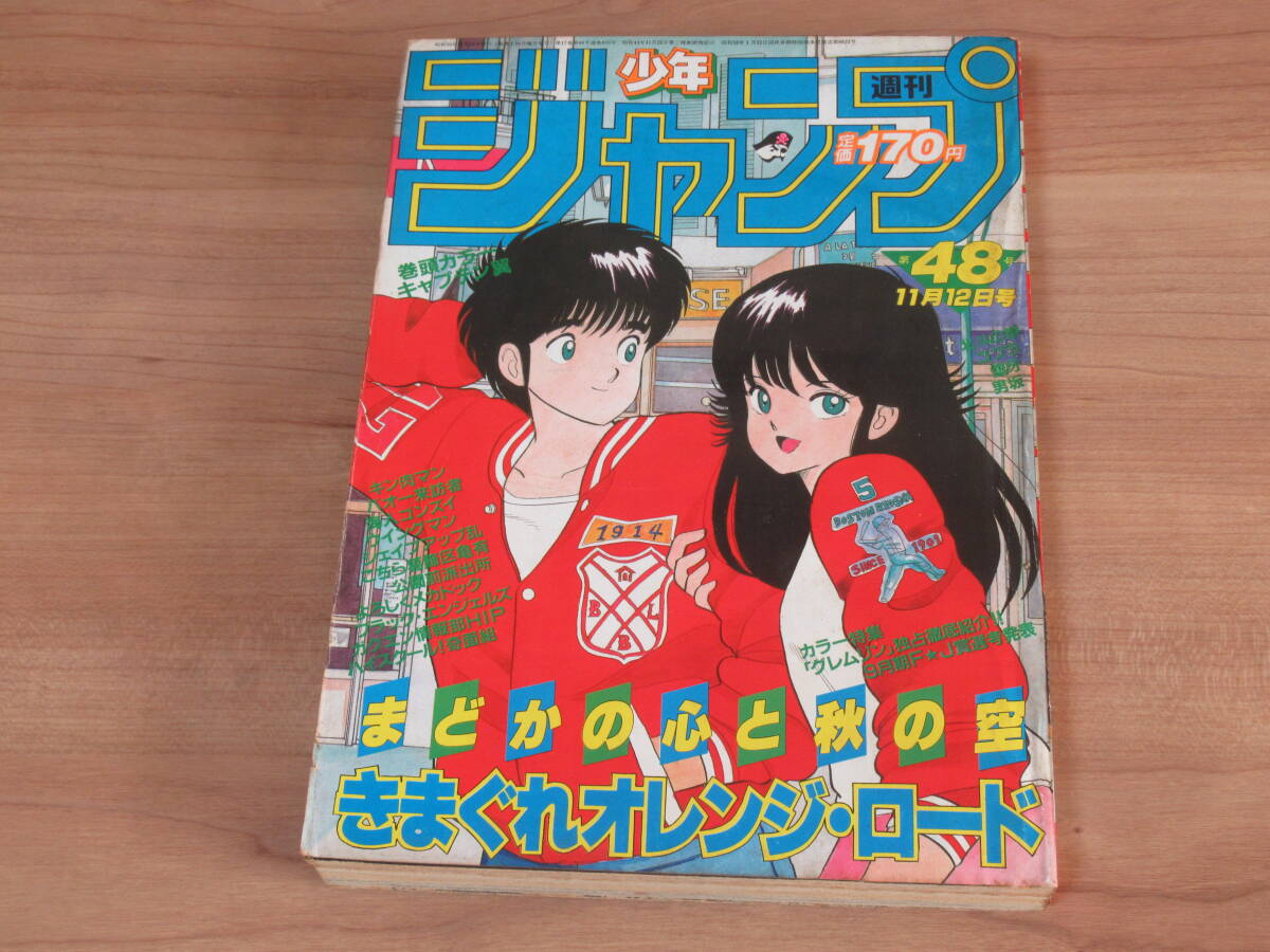 2025年最新】Yahoo!オークション -少年ジャンプ 1984(雑誌)の 2025年最新】Yahoo!オークション -少年ジャンプ 1984(雑誌)の