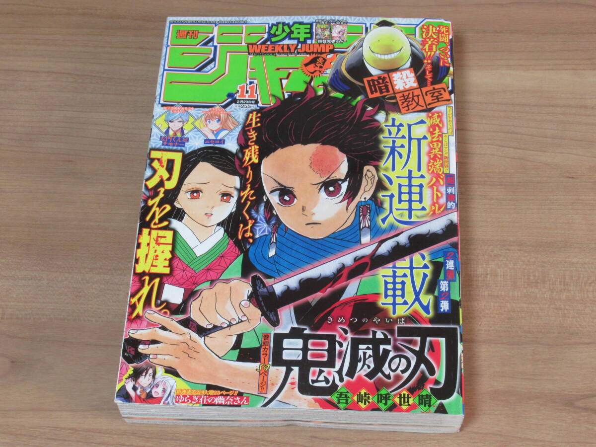 Yahoo!オークション -「週刊少年ジャンプ 2016 11」の落札相場 Yahoo!オークション -「週刊少年ジャンプ 2016 11」の落札相場