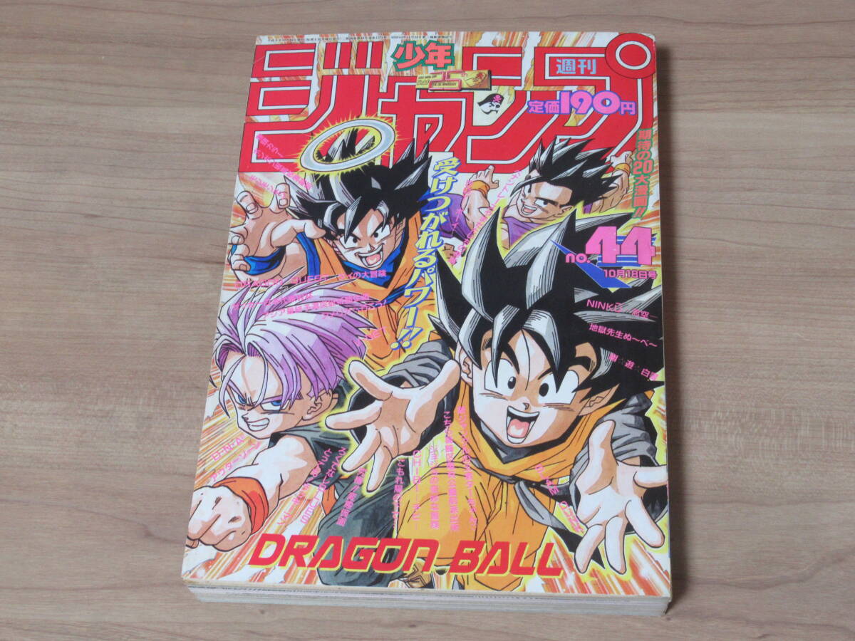2025年最新】Yahoo!オークション -週刊少年ジャンプ 幽遊白書の 2025年最新】Yahoo!オークション -週刊少年ジャンプ 幽遊白書の