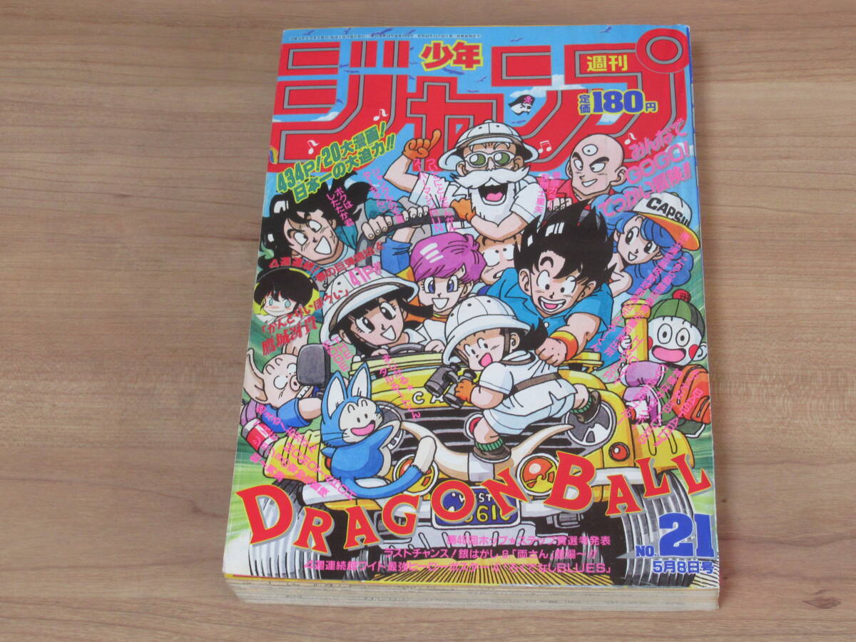 2025年最新】Yahoo!オークション -週刊少年ジャンプ 1989(本 2025年最新】Yahoo!オークション -週刊少年ジャンプ 1989(本