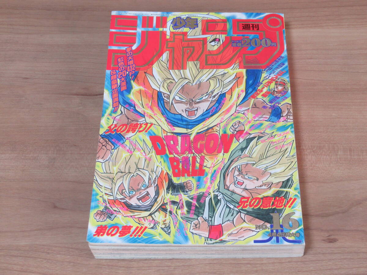 2025年最新】Yahoo!オークション -週刊少年ジャンプ 1994(雑誌 2025年最新】Yahoo!オークション -週刊少年ジャンプ 1994(雑誌