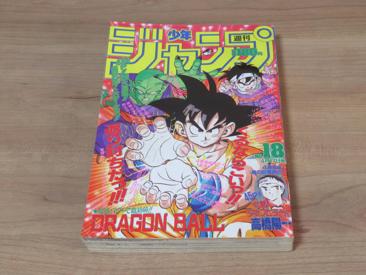 2025年最新】Yahoo!オークション -dragon ball 18 鳥山明の中古 2025年最新】Yahoo!オークション -dragon ball 18 鳥山明の中古