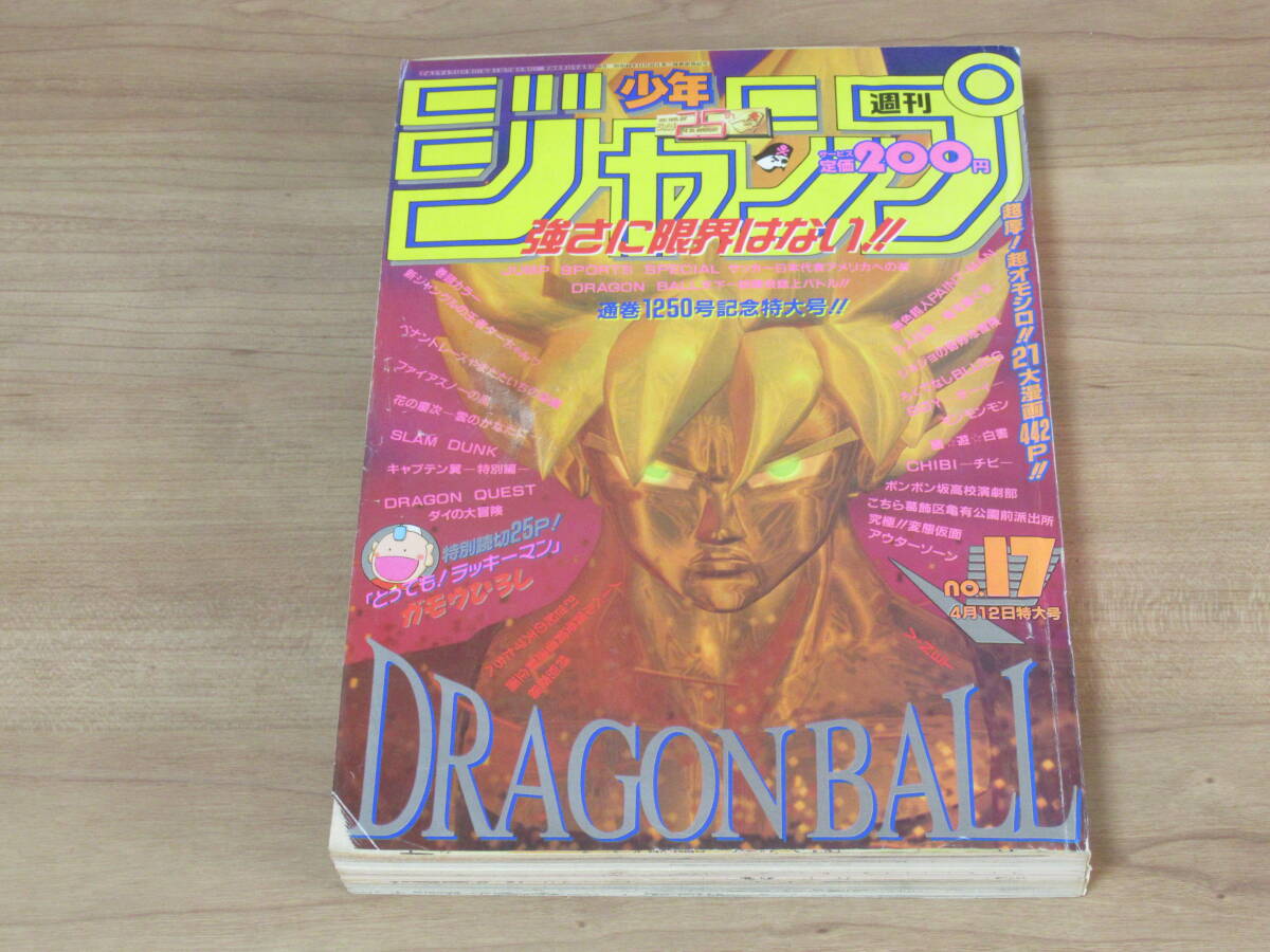 週刊少年ジャンプ 1993年10号 - メルカリ
