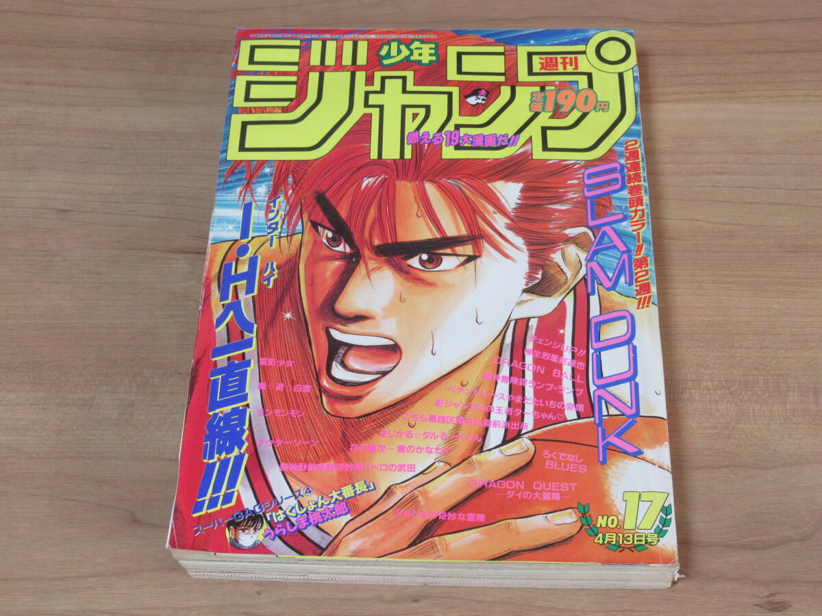 Yahoo!オークション -「週刊少年ジャンプ 17号」(本、雑誌) の