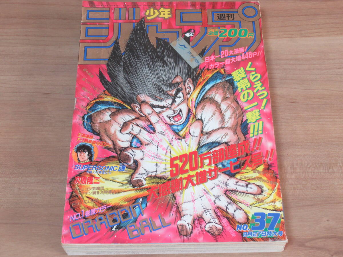 2025年最新】Yahoo!オークション -少年ジャンプ1990年の中古品 2025年最新】Yahoo!オークション -少年ジャンプ1990年の中古品