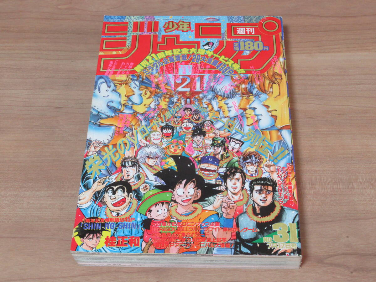 2025年最新】Yahoo!オークション -週刊少年ジャンプ 1989(本 2025年最新】Yahoo!オークション -週刊少年ジャンプ 1989(本