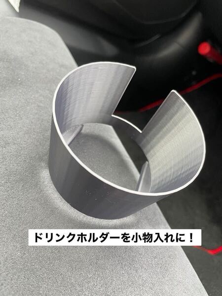 NDロードスター ドリンクホルダーアタッチメント(1個)