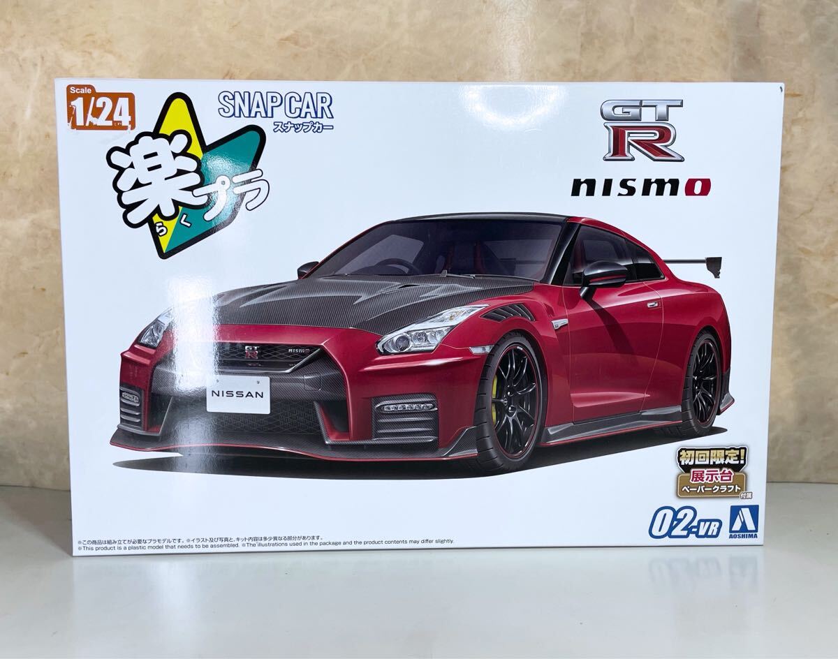 2025年最新】Yahoo!オークション -アオシマプラモデル 車の中古 2025年最新】Yahoo!オークション -アオシマプラモデル 車の中古