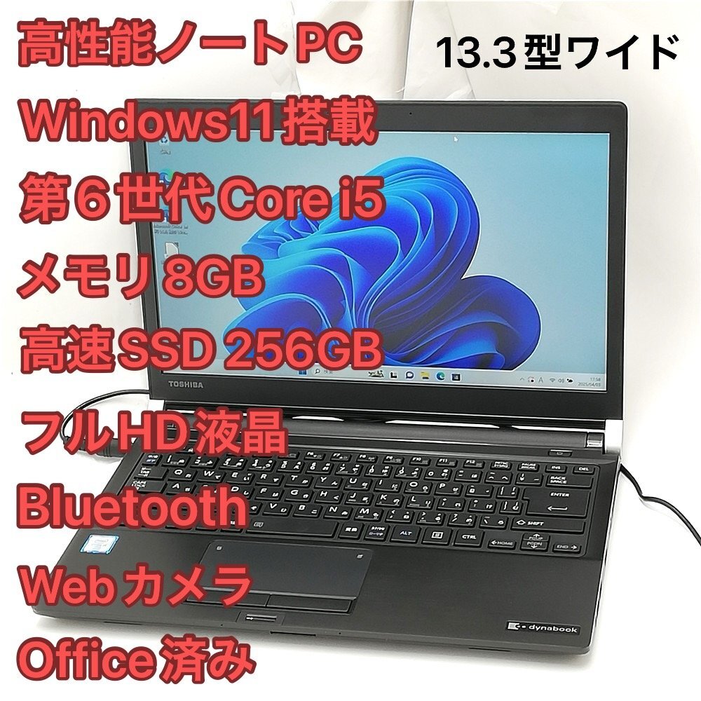 2025年最新】Yahoo!オークション - 12インチ~(東芝 ノート 2025年最新】Yahoo!オークション - 12インチ~(東芝 ノート