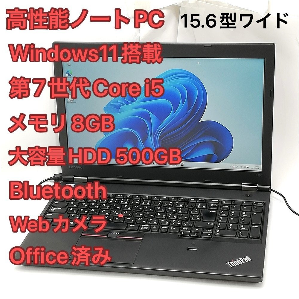 Yahoo!オークション -「Lenovo L570」の落札相場・落札価格 Yahoo!オークション -「Lenovo L570」の落札相場・落札価格