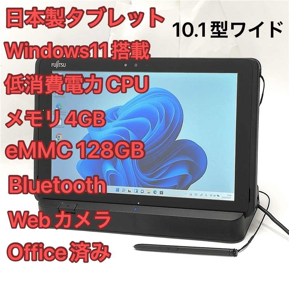 Yahoo!オークション -「arrows tab q509」の落札相場・落札価格 Yahoo!オークション -「arrows tab q509」の落札相場・落札価格