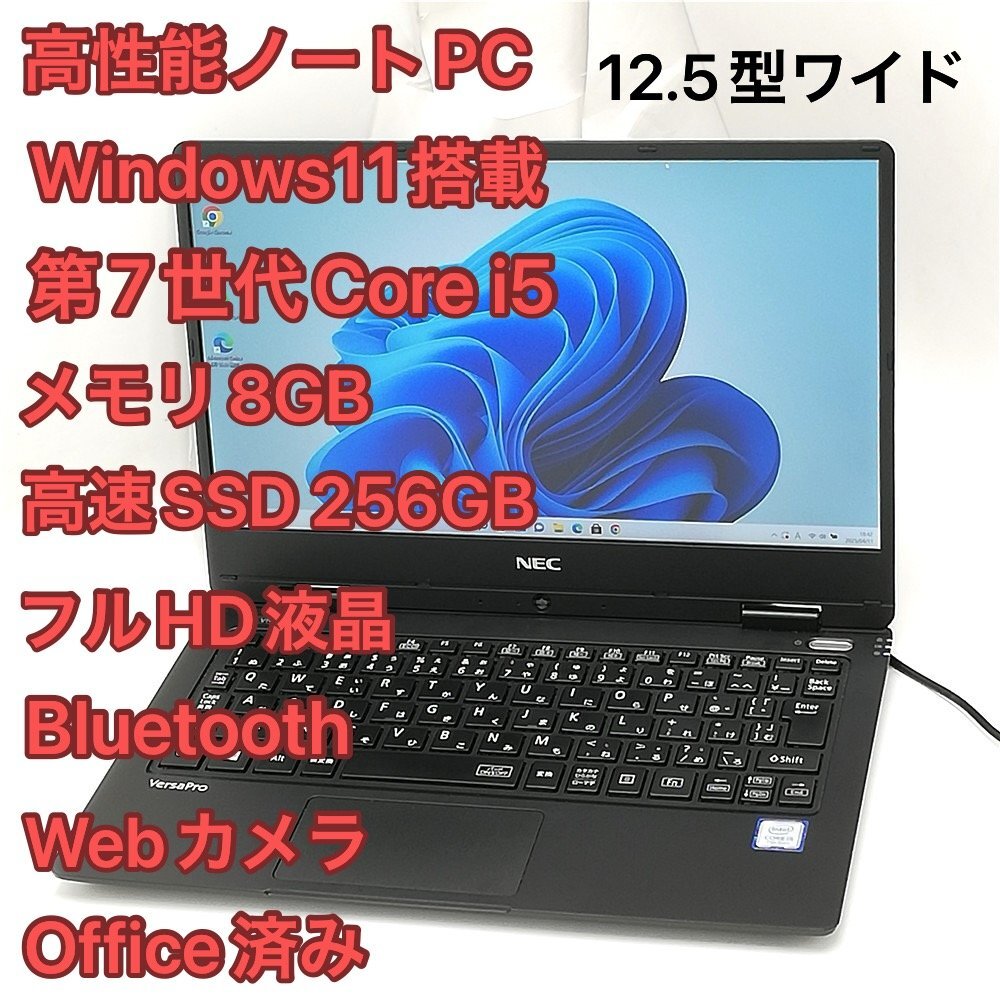 2025年最新】Yahoo!オークション - 12インチ~(NEC ノートブック 2025年最新】Yahoo!オークション - 12インチ~(NEC ノートブック