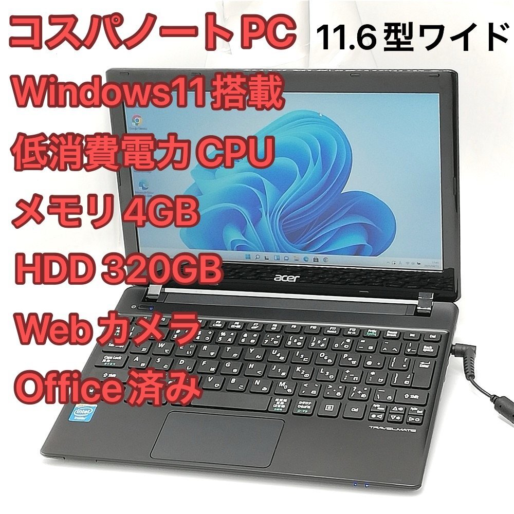 Yahoo!オークション -「lifebook wu2/h1」(ノートブック Yahoo!オークション -「lifebook wu2/h1」(ノートブック