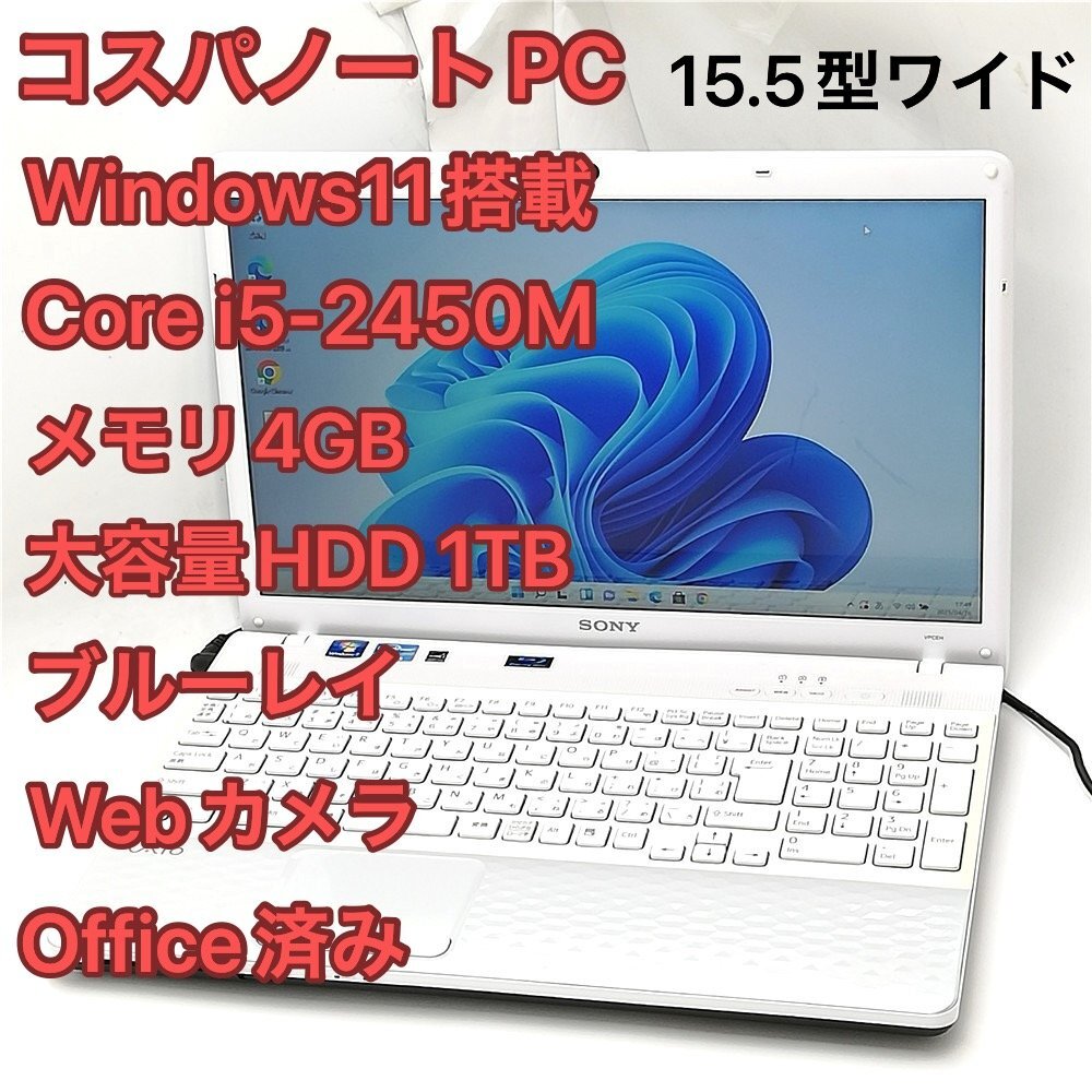 2025年最新】Yahoo!オークション -vpceh39fjの中古品・新品・未 2025年最新】Yahoo!オークション -vpceh39fjの中古品・新品・未