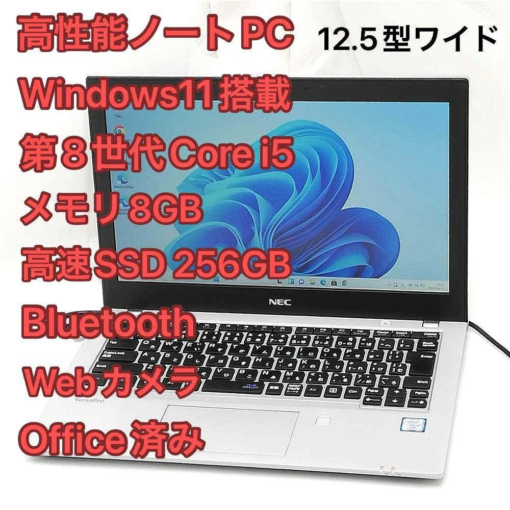 2025年最新】Yahoo!オークション - 12インチ~(NEC ノートブック 2025年最新】Yahoo!オークション - 12インチ~(NEC ノートブック