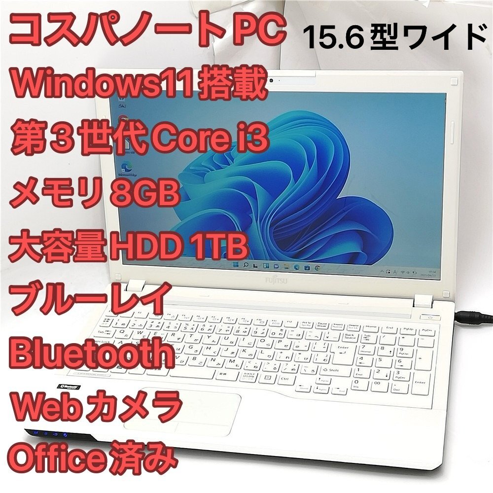 2025年最新】Yahoo!オークション -富士通パソコンfmvの中古品 2025年最新】Yahoo!オークション -富士通パソコンfmvの中古品
