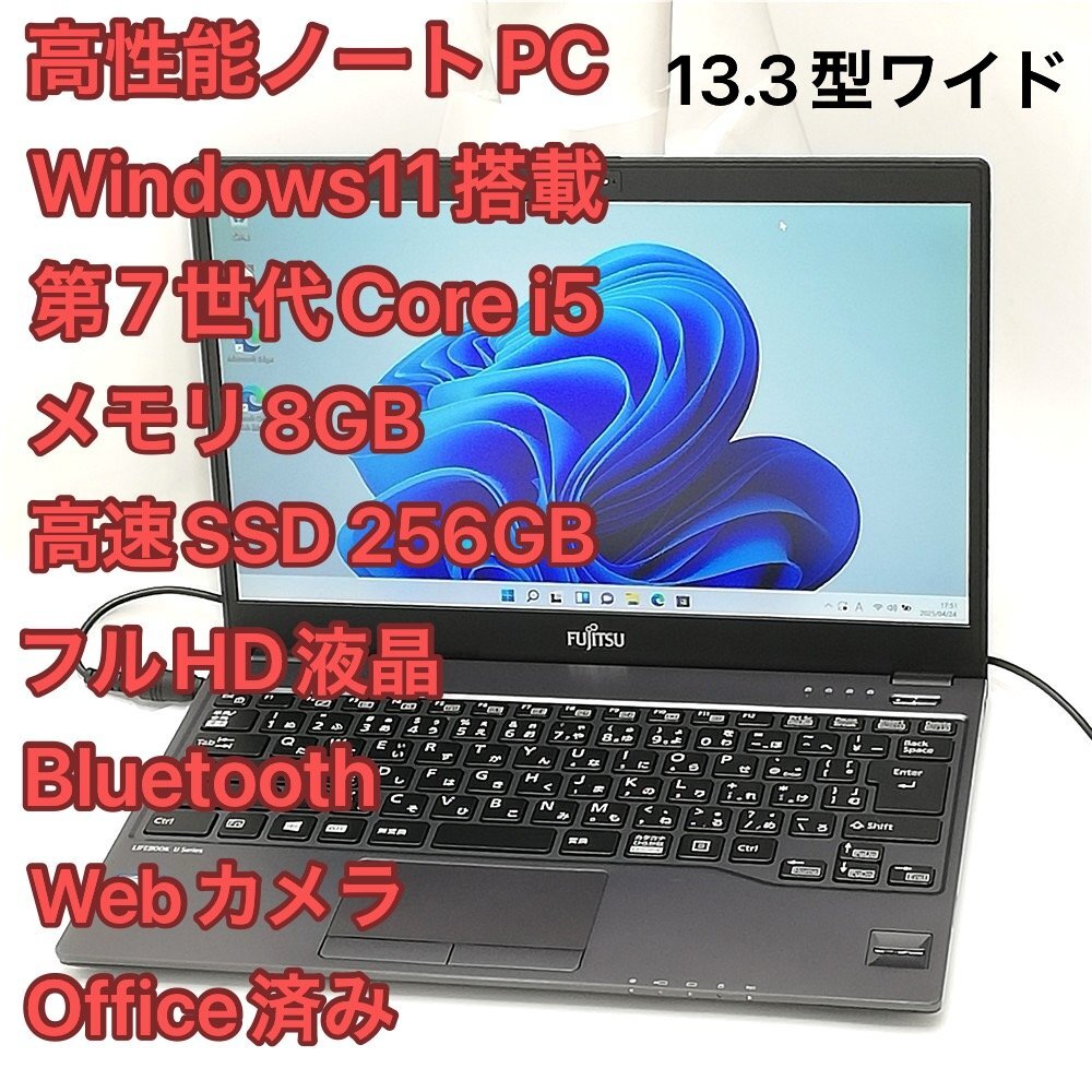 2025年最新】Yahoo!オークション - 13インチ~(富士通 ノート 2025年最新】Yahoo!オークション - 13インチ~(富士通 ノート
