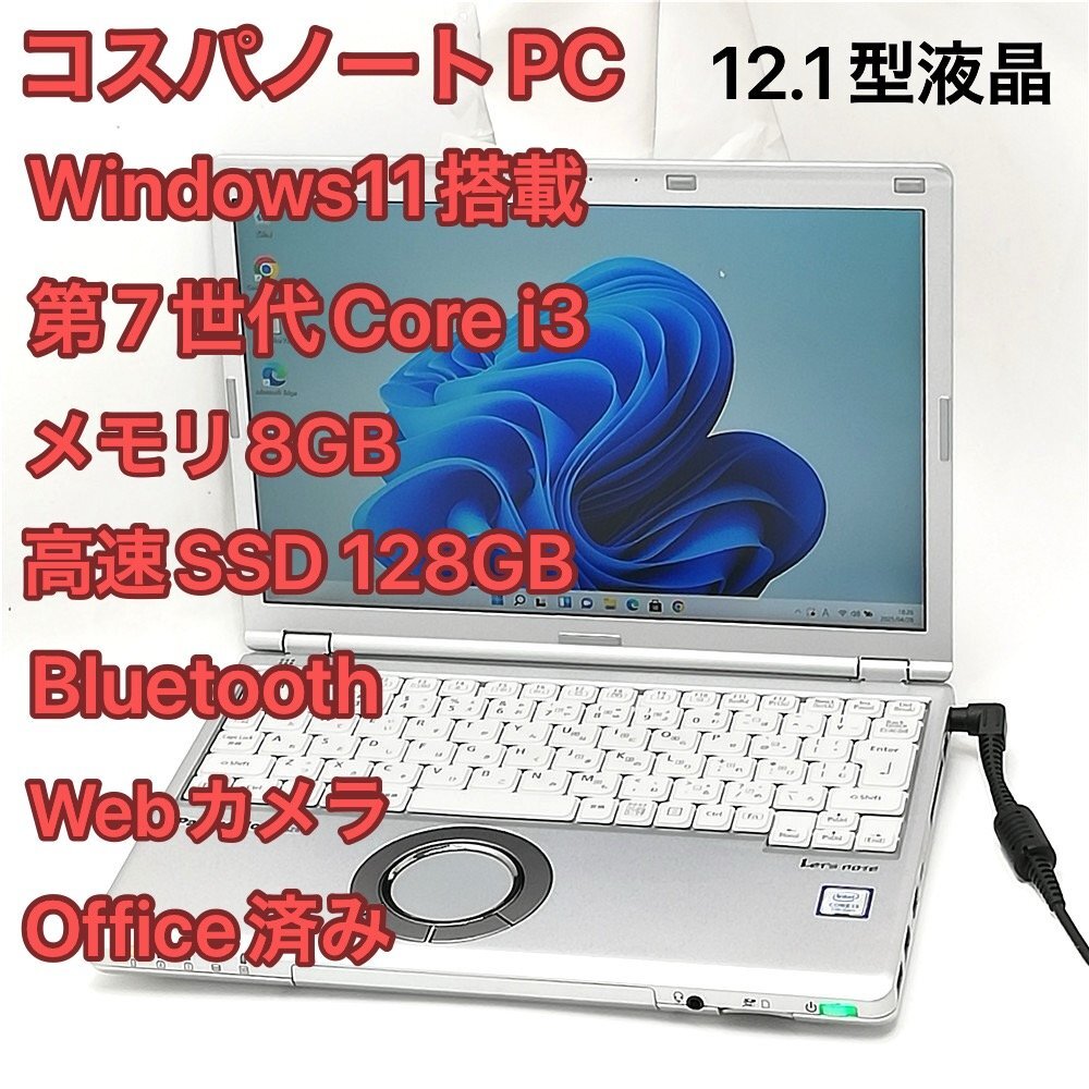 2025年最新】Yahoo!オークション - 12インチ~(パナソニック 2025年最新】Yahoo!オークション - 12インチ~(パナソニック