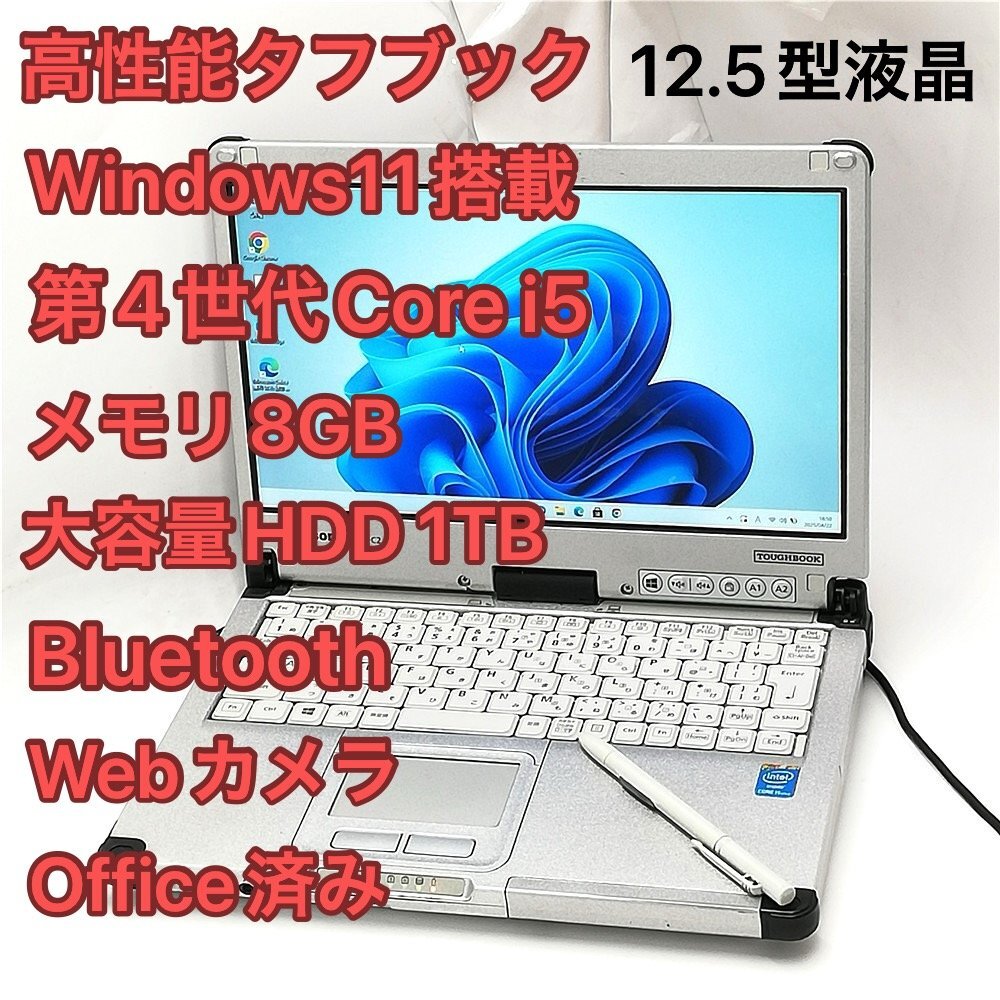 2025年最新】Yahoo!オークション - 12インチ~(パナソニック 2025年最新】Yahoo!オークション - 12インチ~(パナソニック