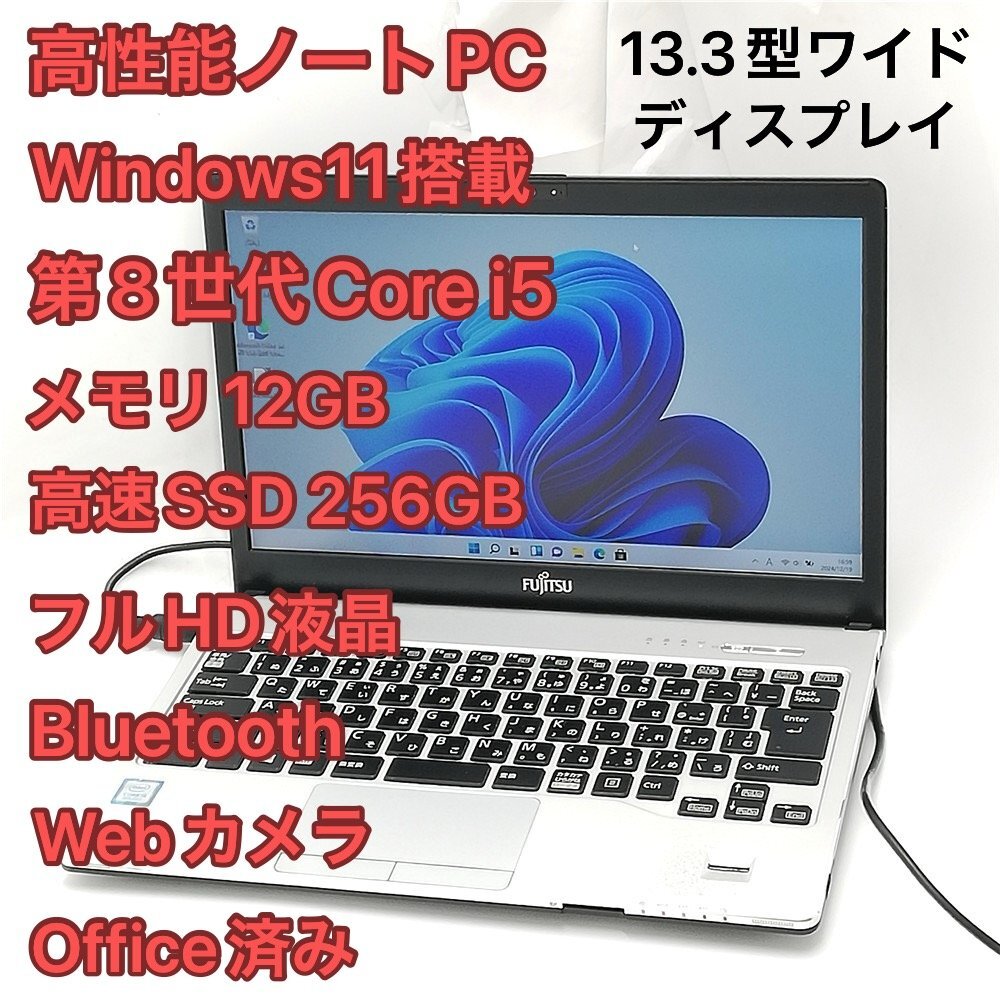 2025年最新】Yahoo!オークション - 13インチ~(富士通 ノート 2025年最新】Yahoo!オークション - 13インチ~(富士通 ノート