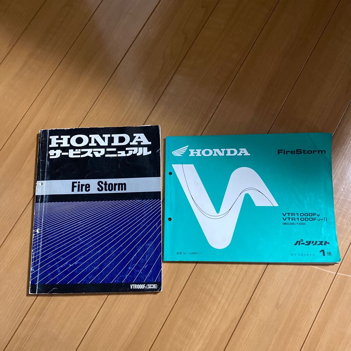 100％安い 2025年最新】Yahoo!オークション -vtr1000f サービスマニュアル アクセサリー