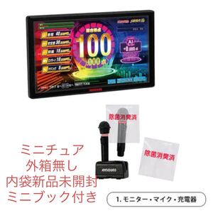 カラオケ JOYSOUND ミニチュアコレクション モニター・マイク・充電器 フィギュア グッズ ミニフィギュア ジョイサウンド ガチャガチャ