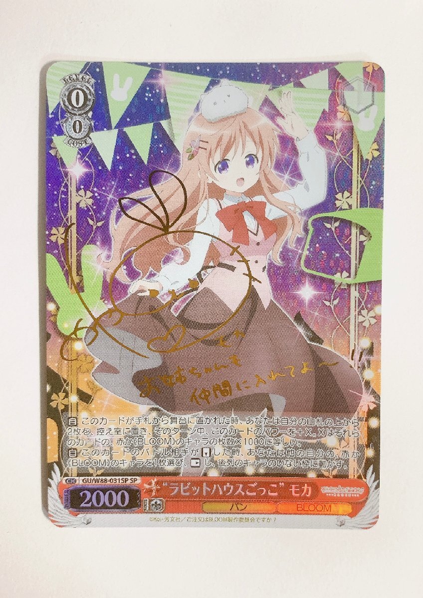 2025年最新】Yahoo!オークション -ごちうさ サインの中古品