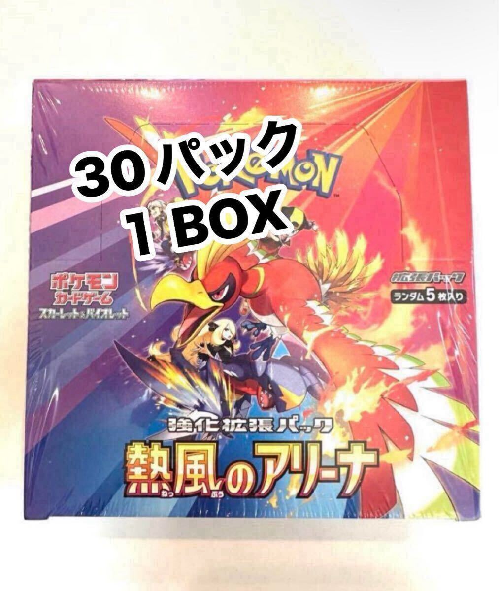 Yahoo!オークション -「ポケモンカード 熱風のアリーナ」の落札 Yahoo!オークション -「ポケモンカード 熱風のアリーナ」の落札