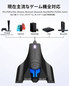 Ps4 コンバーター