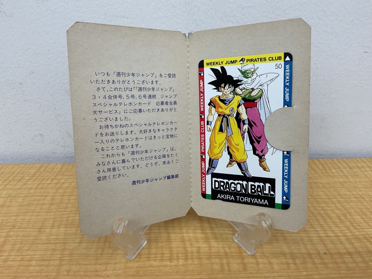 Yahoo!オークション -「ドラゴンボール」(テレホンカード Yahoo!オークション -「ドラゴンボール」(テレホンカード